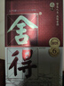 舍得 品味舍得(匠藏版) 浓香型白酒 52度 500ml 单瓶装 实拍图