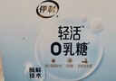 伊利轻活0乳糖减脂奶粉 成人奶粉 乳糖不耐推荐 送礼 营养品早餐 350g 实拍图
