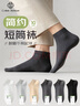 棉十三袜子男士短袜春夏季透气纯色束腰防滑低帮短筒袜运动风10双装tt 实拍图