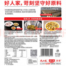 好人家靓汤酸菜鱼调料220g*3袋 金汤口味可煮1斤鱼一料多用调味品 实拍图
