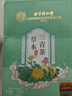 内廷上用北京同仁堂三青茶甘草大麦三清茶荷叶栀子桑叶滋补养生茶包150g 实拍图