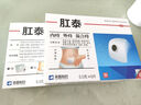 肛泰0.5g*6片*2盒 凉血止血 清热解毒 燥湿敛疮 消肿止痛 用于内痔外痔混合痔等出现的便血 肿胀 疼痛 实拍图