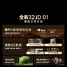 酷开创维京东联名款 京东OS 开机无广告电视32JD 01系列32英寸 高清全面屏一级能效国家补贴电视机32K3 实拍图