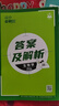 高中必刷题物理必修三必刷题新高一上必修一2026高一必刷题必修二2025下学期【科目自选】高中必刷题2026新教材必刷题预备新高一上下课本同步练习册同步教辅必修1必修2必修3人教版同步狂K重点 【必修 实拍图