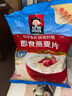 桂格（QUAKER）即食燕麦片1000克袋装 营养早餐 膳食纤维 零添加白砂糖 实拍图