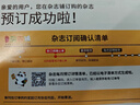 科幻世界译文版杂志 2026年8月起订 1年共12期 青少年成人科幻文学读物 世界经典科幻小说中长篇翻译  兴趣阅读 科学幻想资讯 科幻文学期刊杂志铺正版全年订阅 实拍图
