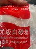 太古一级糖霜糖粉白砂糖烘焙原料饼干蛋糕甜点食用糖细砂糖1kg/袋 一级糖霜1kg 实拍图
