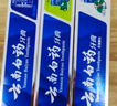 云南白药牙膏经典系列套装 清新口气护龈改善牙龈问题留兰香型180*3家庭装 实拍图