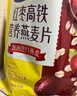 西麦红枣高铁燕麦片700g袋冲饮谷物代餐粉营养早餐独立包装 实拍图
