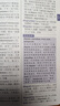 外研社英汉小词典（第2版大字本） 实拍图