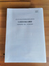 粉笔公考2026国家公务员考试【行测】真题80分国考真题卷国考2026题库行测刷题真题试卷 实拍图