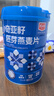 精力沛奇亚籽小麦胚芽燕麦片728g/罐 益生元高纤即食冲泡营养早餐代餐 实拍图