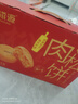 味滋源肉松饼1000g礼盒装 早餐代餐休闲零食点心面包 中秋节日团购送礼 实拍图