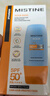 Mistine蜜丝婷防晒霜小黄帽60ml*2防水汗防紫外线高倍spf50+学生双11 实拍图