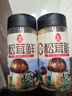 莲花松茸鲜100g 瓶装调味料煲汤炒菜提鲜 代替鸡精盐味精调味品 实拍图