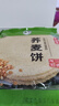 柴夫不加糖荞麦饼干512g薄脆饼干早餐孕妇零食品代餐老人点心 实拍图
