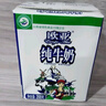 欧亚【新鲜日期】纯牛奶200g*20盒整箱  云南大理高原牧场  实拍图