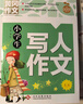 小学生黄冈作文大全（套装8册）想象+写人+叙事+写景+状物+读后感+抒情+作文修辞手法句子积累 小学生作文大全3-4-5-6年级同步素材优秀辅导教材提升6-12岁 实拍图