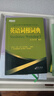 新东方词汇书 英语词根词典+词缀词典+词形记忆+语境记忆+同类记忆+场景类词汇书 金正基 新东方英语 词根+词缀词典 晒单实拍图