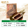 诸老大粽子中华老字号洗沙粽150g*4只豆沙粽端午散装嘉兴产粽子早餐 实拍图