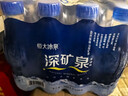 恒大冰泉 饮用天然矿泉水会议办公用水 350ml*12瓶【热门商品】 实拍图