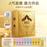 妆蕾（RAY）金银玫赋活面膜32片套装提亮肤色补水保湿抗皱紧致男女士生日礼盒 实拍图