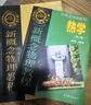 新概念物理教程 热学（第二版） 实拍图