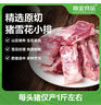 高金食品 贵州 猪雪花小排2斤 小前排猪排骨猪飞机翅小排猪翅排小排前排 实拍图