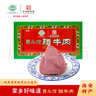 贾永信 腊牛肉400g中华老字号陕西特产回民街清真美食熟食卤味开袋即食 实拍图