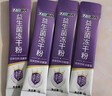 江中益生菌4000亿 成人儿童孕妇中老年人肠胃双歧杆菌调理活菌2g*20袋 实拍图