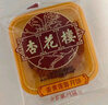 杏花楼老字号广式玫瑰豆沙月饼五仁蛋黄肉松莲蓉火腿100g上海特产糕点心 【永恒经典】蛋黄莲蓉100g*6 实拍图