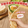 粮全其美手抓饼原味100g*20片装健康早餐卷饼 培根火腿烤肠伴侣早餐半成品 实拍图