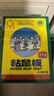 达豪 粘鼠板一不干型粘胶窝老鼠贴捕鼠神器端强力粘板豪华型10张装  实拍图