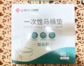 洁丽雅（Grace）一次性马桶垫60片旅行粘贴式酒店防水坐垫纸产妇坐便垫40*60cm 实拍图