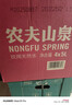 农夫山泉 饮用水 饮用天然水1.5L*12瓶*2箱 整箱装 纸箱塑膜包装随机发货 实拍图