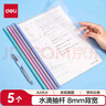 得力(deli)学科分类拉杆夹 5只装 A4/8mm文件夹水滴杆抽杆夹学生试卷夹资料册报告收纳夹 PP653 实拍图