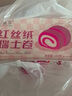 史迪芬 红丝绒瑞士卷 400g 6块 糕点早餐蛋糕甜品休闲零1号店 实拍图