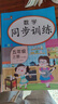 套装3册 小学同步训练五年级语文+数学+英语上册人教版 小学五年级课本同步训练语文数学英语上册书同步练习册教材练习题黄冈课时作业本课堂笔记天天练 乐学熊 实拍图