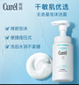 珂润（Curel）保湿+控油洁颜泡沫300ml 氨基酸洗面奶 实拍图