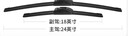 美时美（meisim）长安UNIT雨刮器片原装无骨专用UNI-T汽车UNT原厂胶条雨刷24/18 实拍图