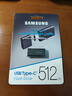 三星（SAMSUNG）512GB Type-C 秘境灰 U盘 读速400MB/s 适用手机平板电脑 大容量高速便携学生办公 适用哨兵模式 实拍图
