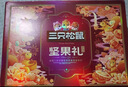 三只松鼠坚果礼盒2111g 零食大礼包松子核桃夏威夷果 团购送礼 实拍图