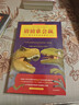猜猜谁会赢（套装全13册）【7-10岁】动物大混战 动物科普书 杰瑞帕洛塔 实拍图