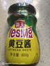 海天 黄豆酱 800g 非转基因黄豆 优选黄豆 酱香浓郁 下饭烹调炒菜  实拍图