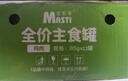 麦斯蒂多维乳鸽猫罐头85g*24罐猫咪零食成幼猫湿粮鲜肉补充营养 实拍图