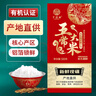 千百亩 有机五常大米10斤 东北稻花2号长粒香米新米粳米小礼盒装 实拍图