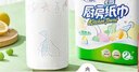 心相印厨房用纸厨房卷纸擦油纸家用厨房纸吸油吸水加厚纸巾家庭实惠装 （活动款）4提8卷整箱 实拍图