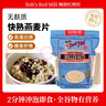 鲍勃红磨坊（Bob's Red Mill）无麸质快熟燕麦片794克  全谷物速食燕麦片冲饮营养代餐 实拍图