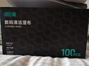绿巨能（llano）电脑屏幕清洁湿巾oled屏幕清洁布镜头眼镜显示器液晶电视手机平板笔记本清洁Mac擦屏幕湿巾100片 实拍图