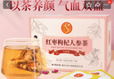 同仁堂（TRT）人参红枣枸杞茶玫瑰花茶水果补暖甜宫元气血养生茶四宝茶160g 实拍图